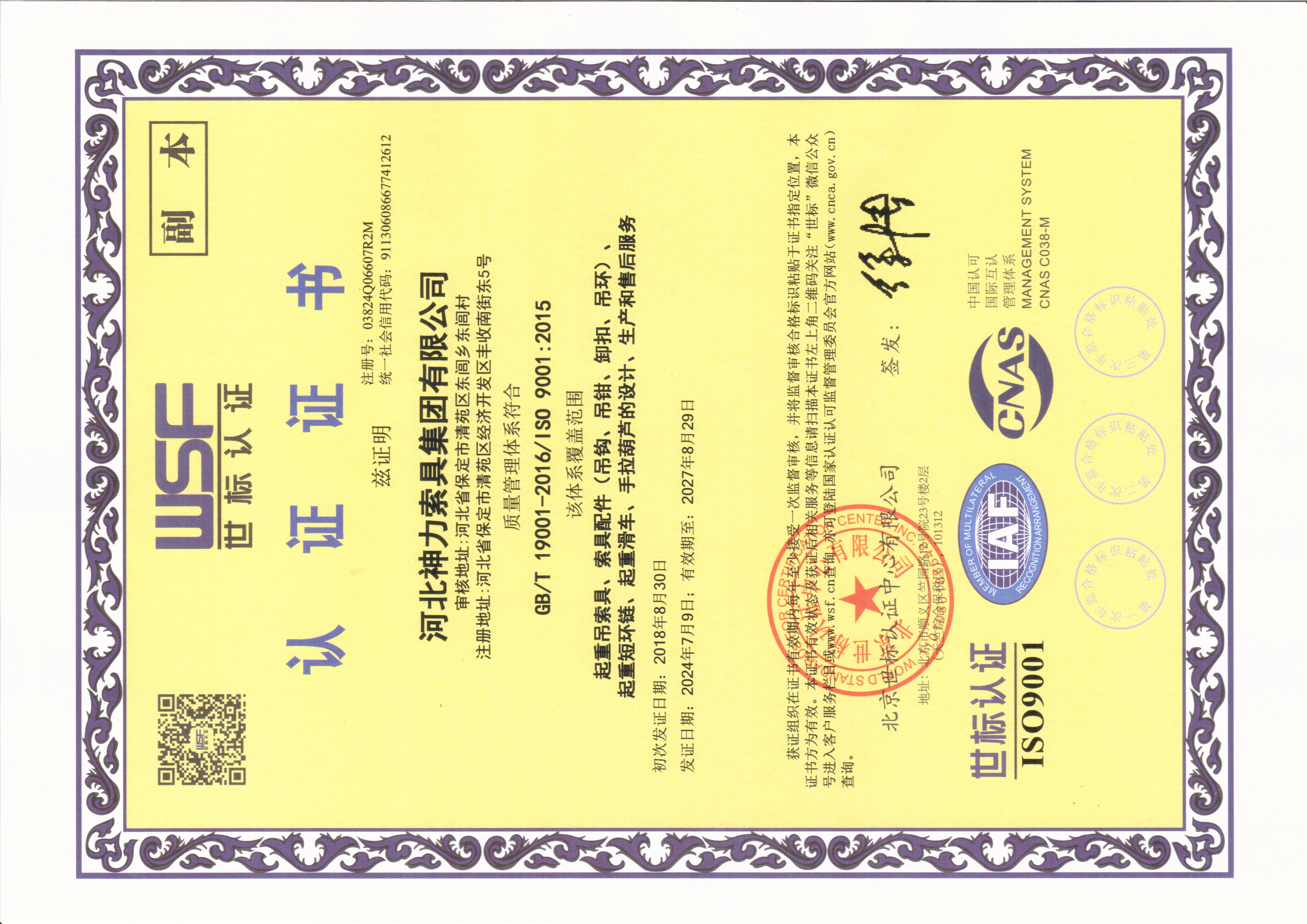 iso 9001
